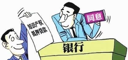  企业专利能否作为贷款抵押物？