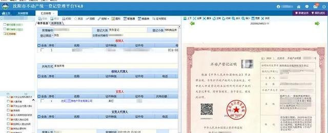  东莞不动产线上抵押登记及预约攻略
