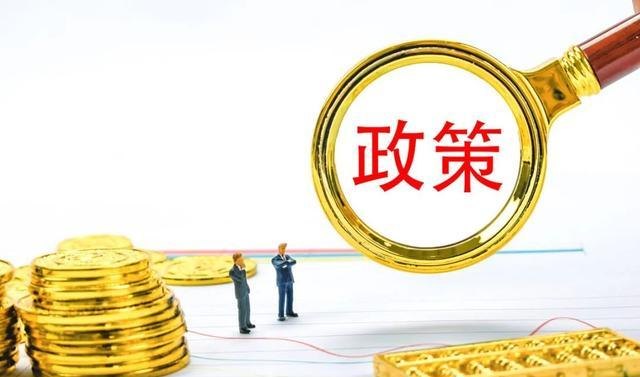  银行贷款对企业的扶持及相关政策