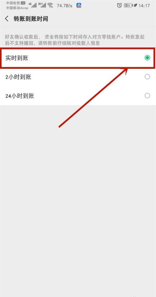 到账时间 到账时间怎么设置