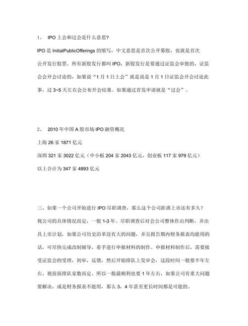 上会 上会是什么意思