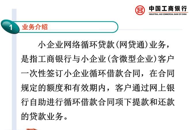 银行贷款给小企业的条件 银行贷款给小企业的条件是什么