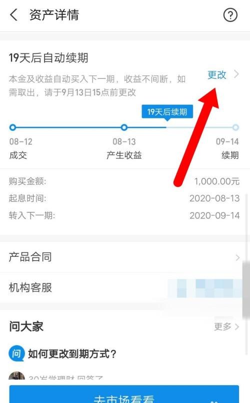 赎回 赎回是什么意思