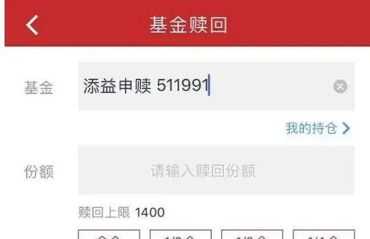 赎回 赎回是什么意思