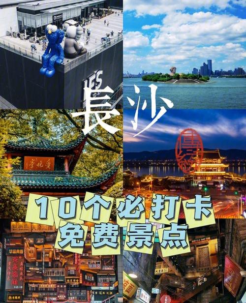 长沙 长沙旅游攻略景点必去