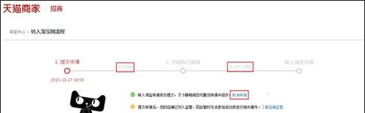 天猫店铺担保过桥资金 天猫店铺担保过桥资金怎么用