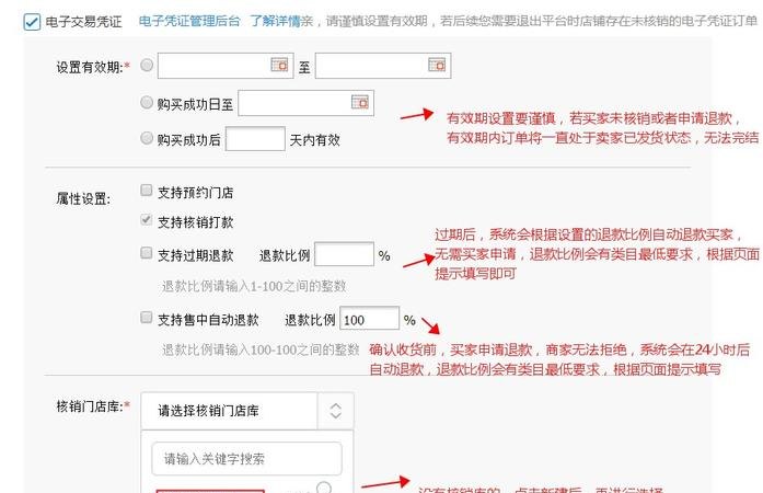 天猫店铺担保过桥资金 天猫店铺担保过桥资金怎么用