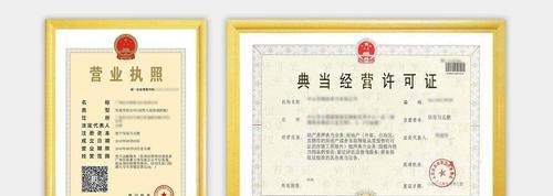 典当行 典当行营业执照办理流程