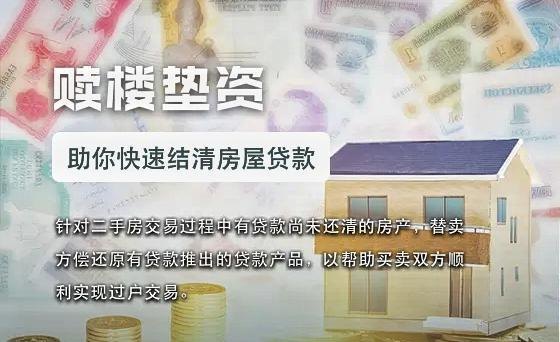 有抵押的二手房金融公司垫资 有抵押的二手房金融公司垫资合法吗