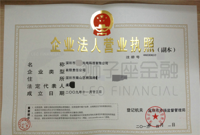  深圳房产抵押借贷公司及其相关信息