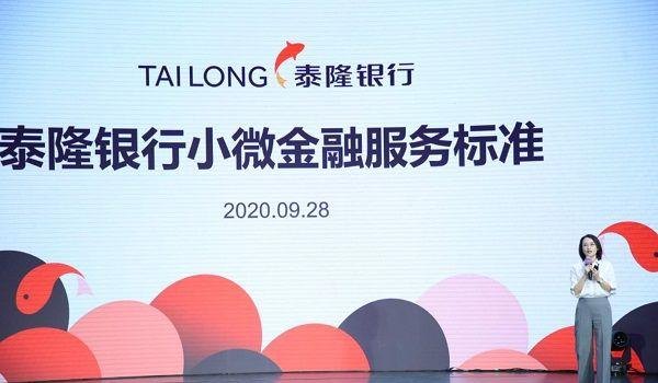泰隆银行 泰隆银行客服电话