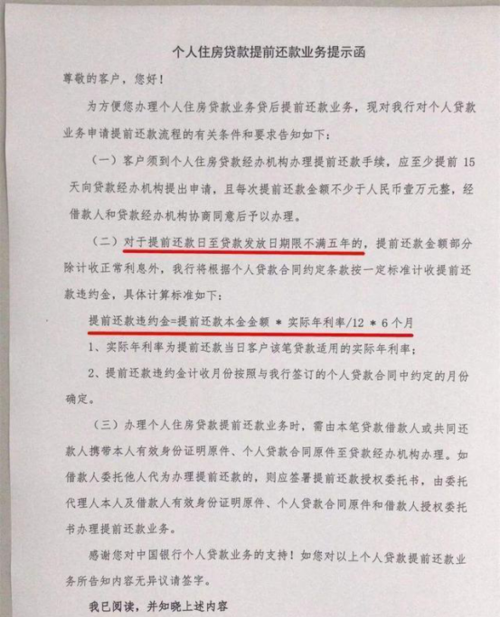  小微企业抵押贷款违约及违约金计算方法解析