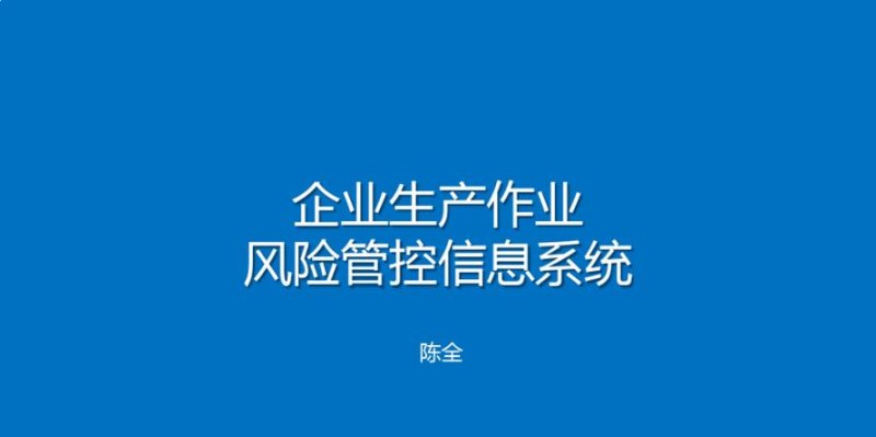 企业风险 企业风险查询平台