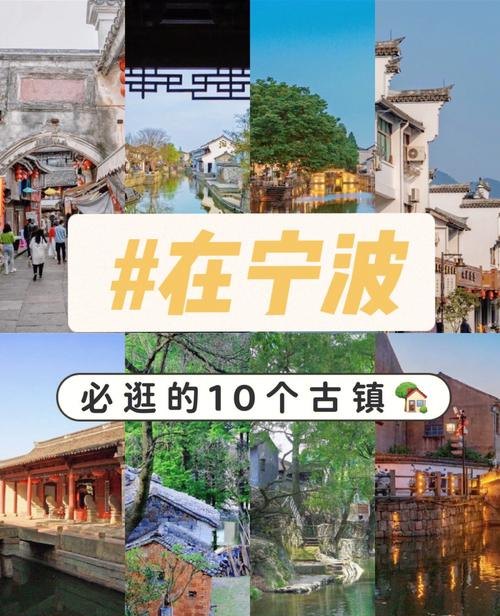 宁波 宁波旅游攻略景点必去
