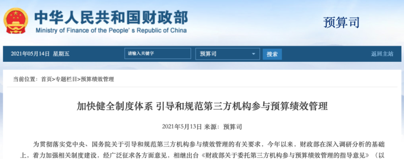 第三方机构 第三方机构是什么意思