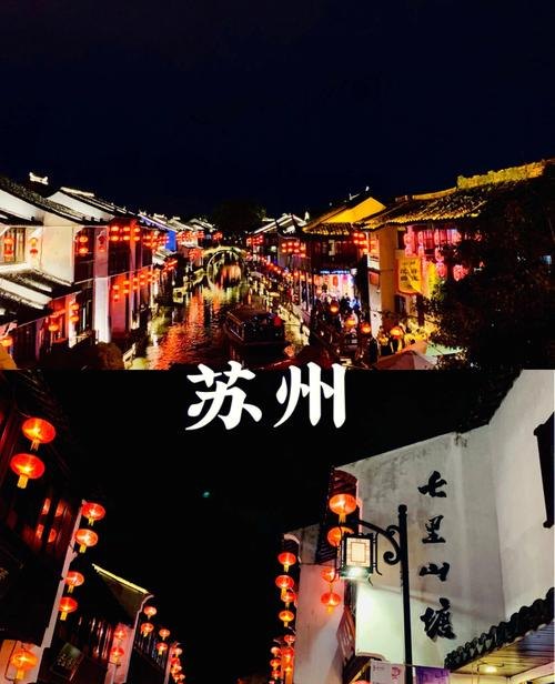 苏州 苏州旅游攻略必去景点推荐