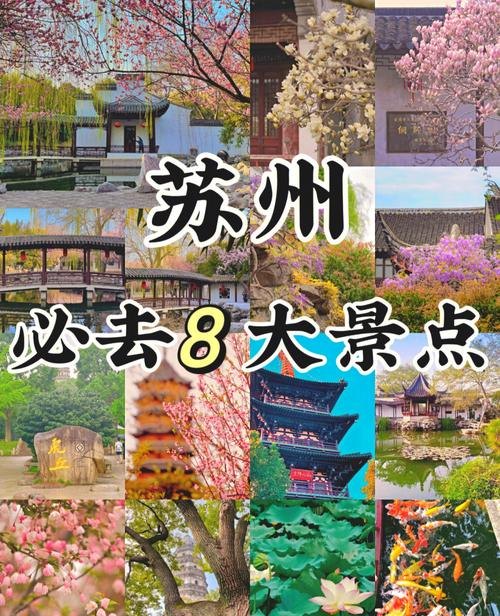 苏州 苏州旅游攻略必去景点推荐