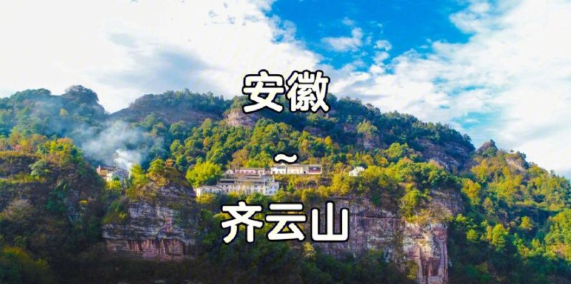 安徽 安徽旅游必去十大景点