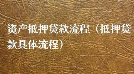  银行不受理房地产企业资产抵押贷款及银行不受理房地产企业资产抵押贷款怎么办？