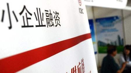 中大型企业融资贷款政策及最新动态