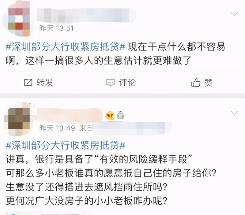  深圳如何向银行贷款20万？