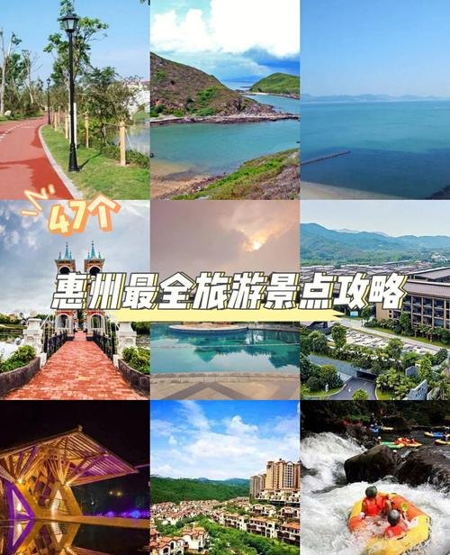 惠州 惠州旅游攻略自由行攻略