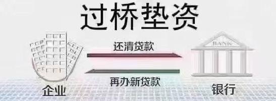 南京过桥抵押贷款公司 南京过桥抵押贷款公司有哪些