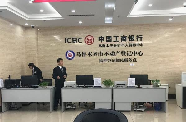  房产抵押贷款乌鲁木齐及房产抵押贷款乌鲁木齐怎么办理