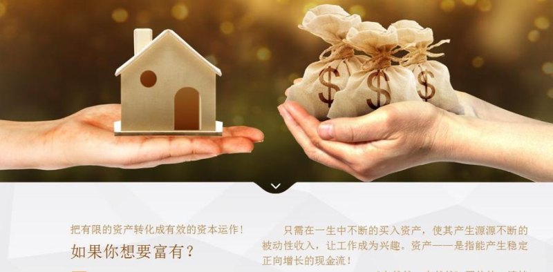  抵押房产用于购买房产：实现资产增值与财富传承的双赢选择