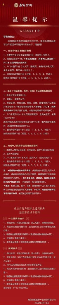 安庆房产证抵押贷款要看用途吗 安庆房产证抵押贷款要看用途吗多少钱