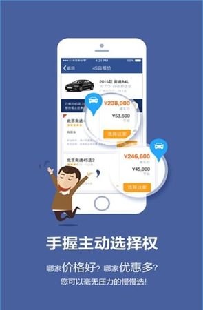 买车 买车app软件哪个好