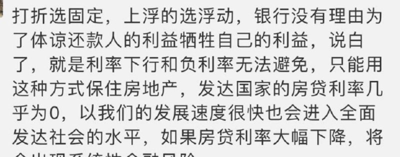 利率风险 利率风险是什么意思