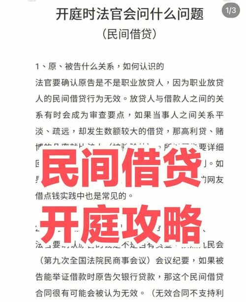 深圳借钱攻略:了解借贷渠道及注意事项