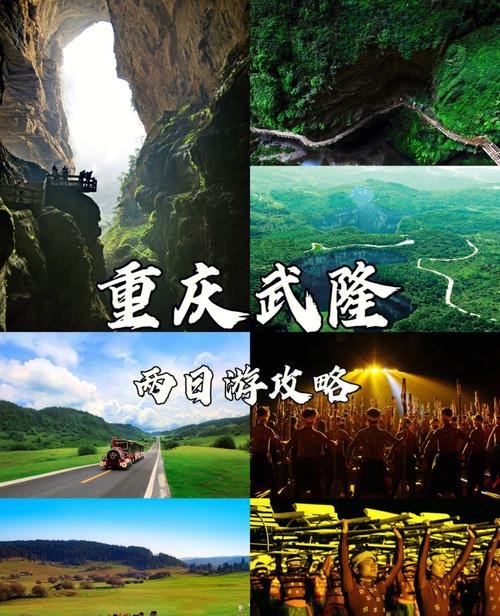 重庆 重庆旅游攻略