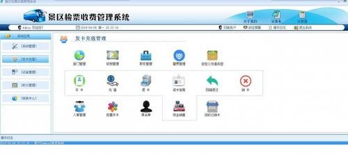 收费 收费管理系统