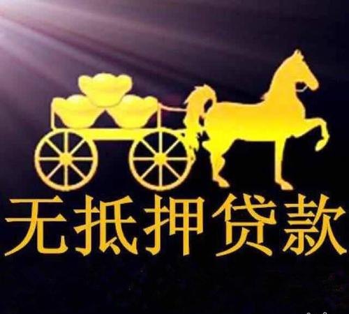 无抵押 无抵押贷款怎么贷啊