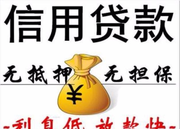 无抵押 无抵押贷款怎么贷啊