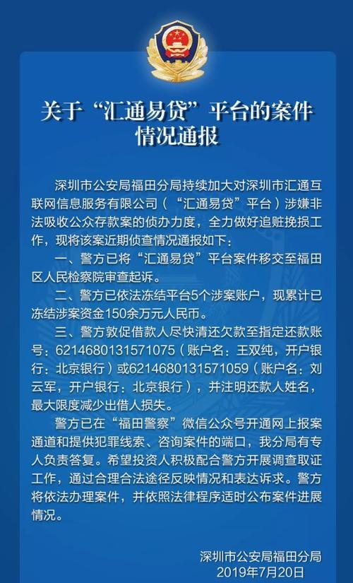  深圳借款平台大揭秘！你知道吗？