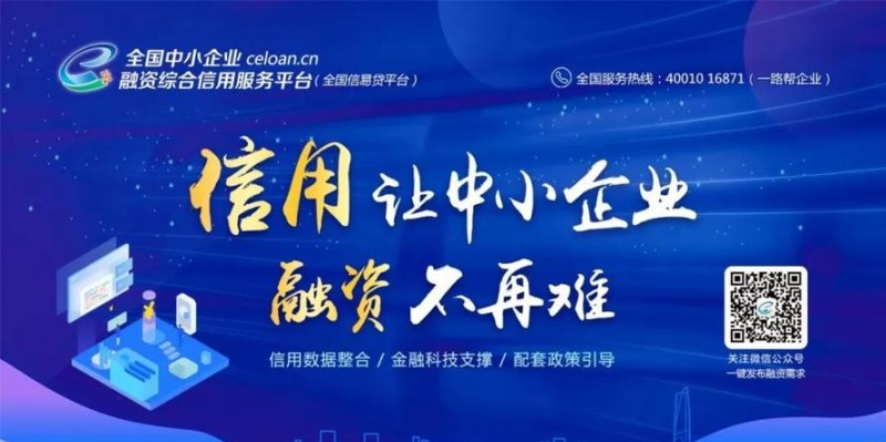  企业信用贷款哪能做及企业信用贷款有哪些平台