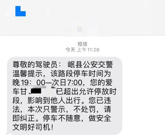 违法行为 违法行为已被记录,请立即驶离