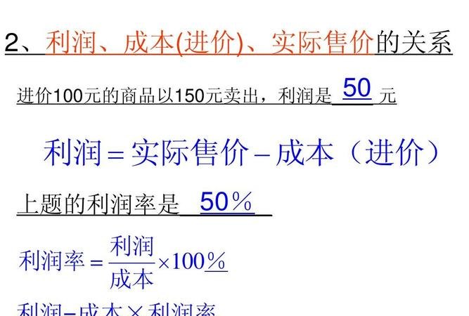 成本 成本利润率计算公式