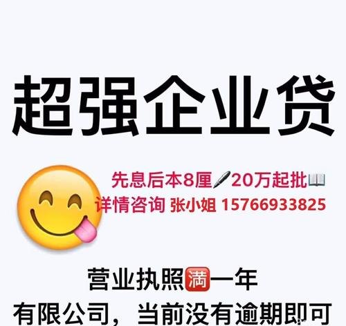  惠州抵押贷款中介公司的选择与优势