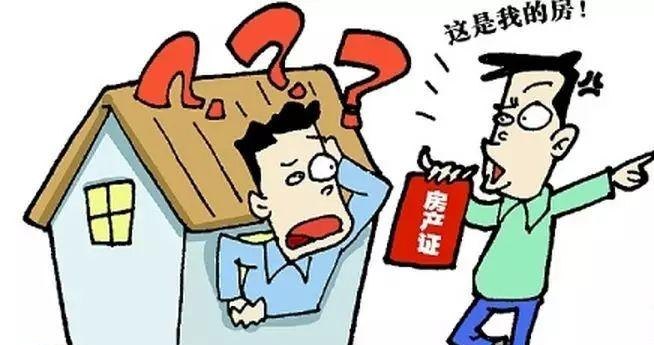  借别人钱房产证抵押的风险及注意事项