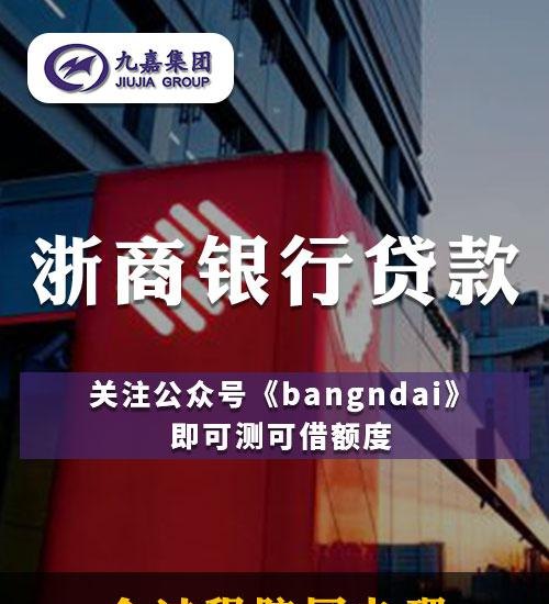  浙商银行企业信用贷款及其条件解析