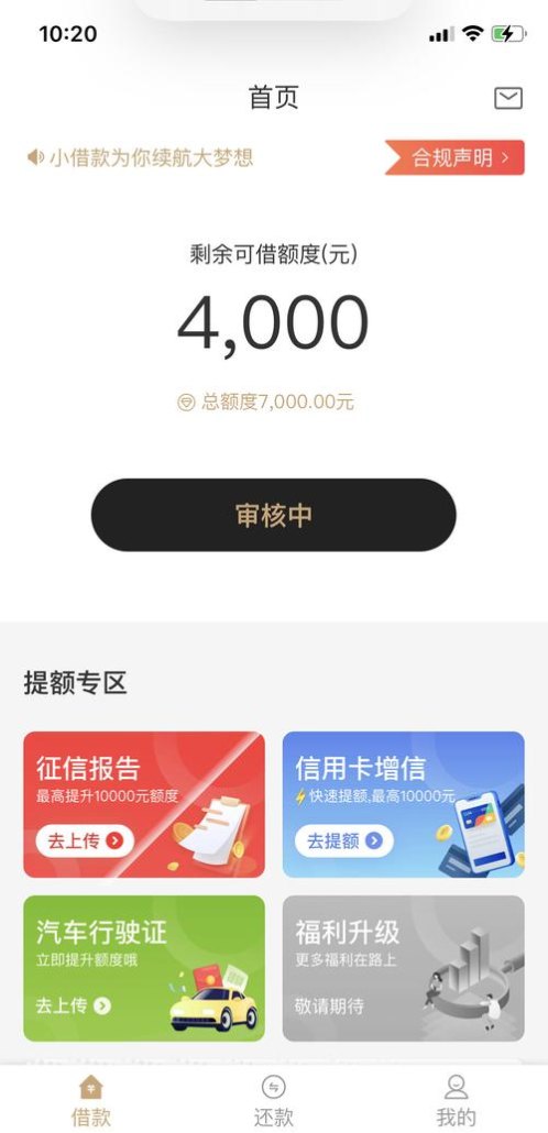  深圳借款平台：哪个下款快，哪个容易通过？