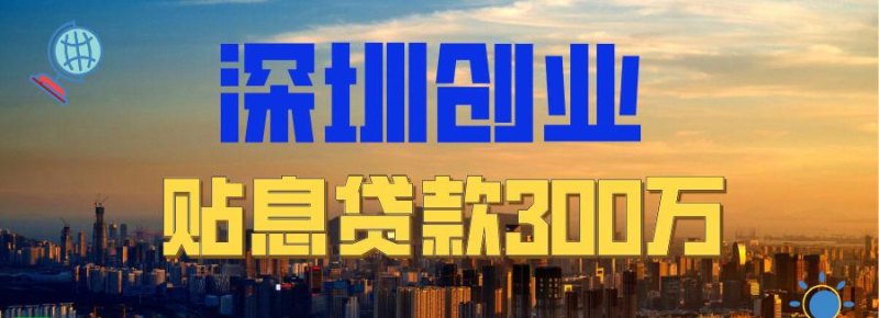 深圳借款平台,选择正规可靠的平台,了解深圳借款平台有哪些