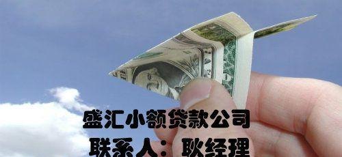  惠州无抵押小额贷款：快速解决资金需求的选择