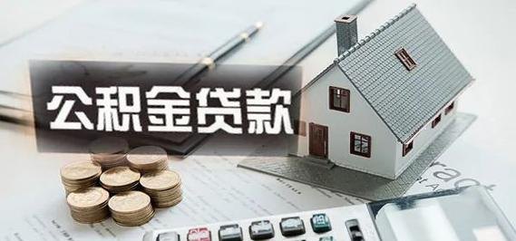  房产抵押贷款：最高额授信额度和最高额抵押额度