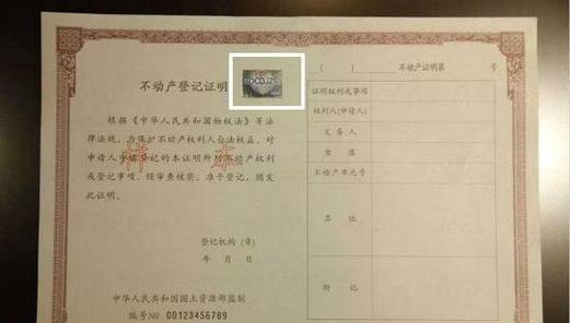  房产证下来要办房产抵押手续吗？要多久？