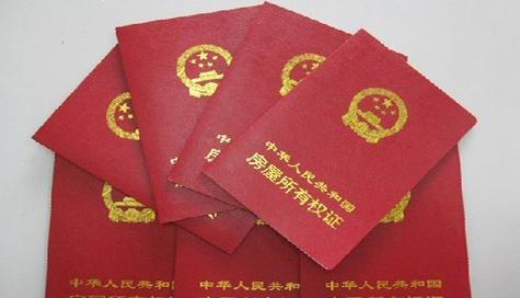 房产证下来要办房产抵押手续吗?要多久?